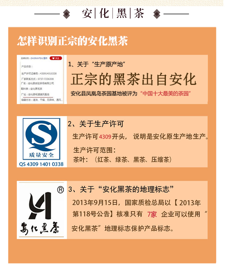 shengtaiheicha_09