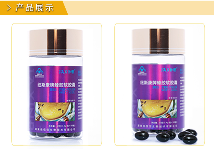 蜂膠_03