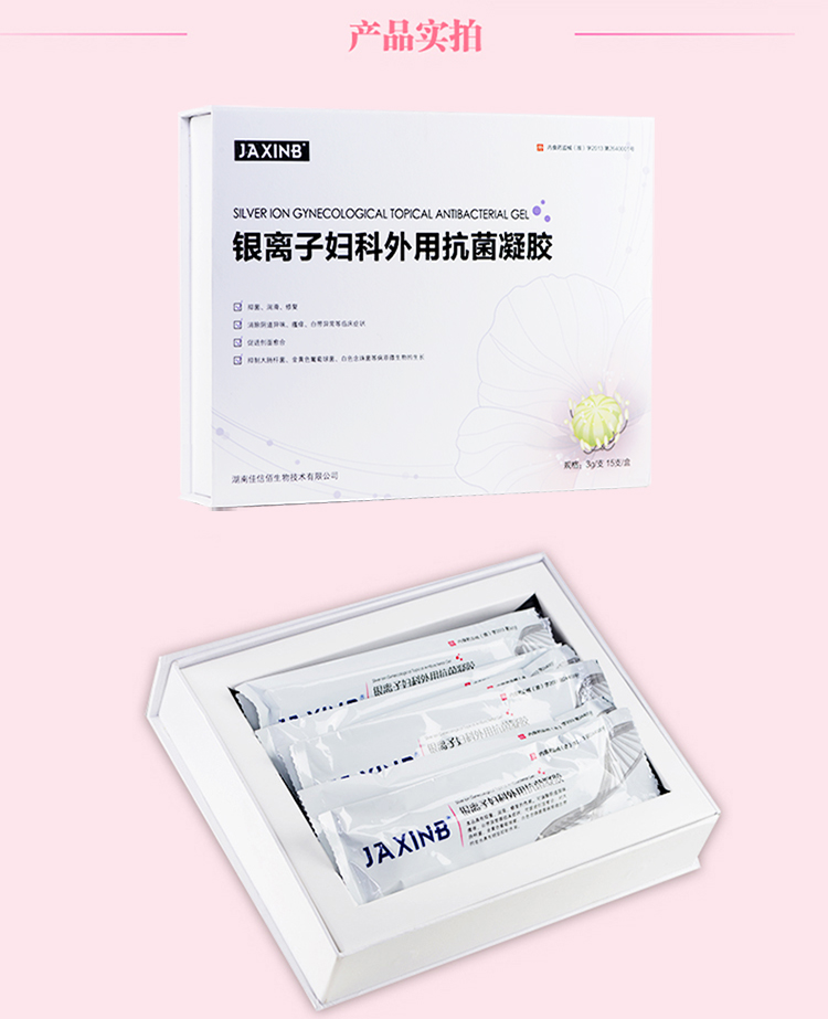 婦科凝膠_06