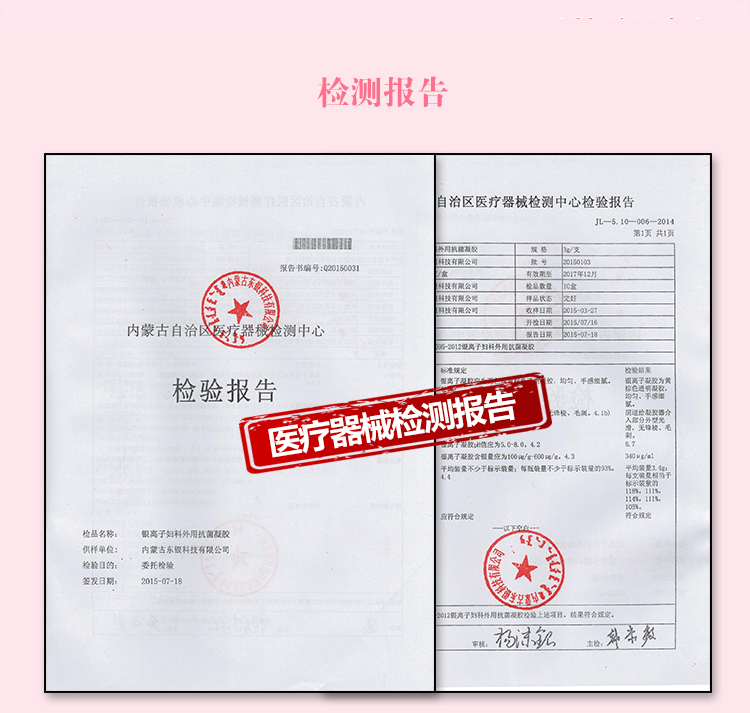 婦科凝膠_08